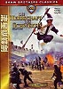 Shaw Brothers - Die Herrschaft des Schwertes (uncut)